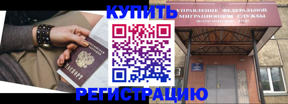 прописка в квартире в Шадринске