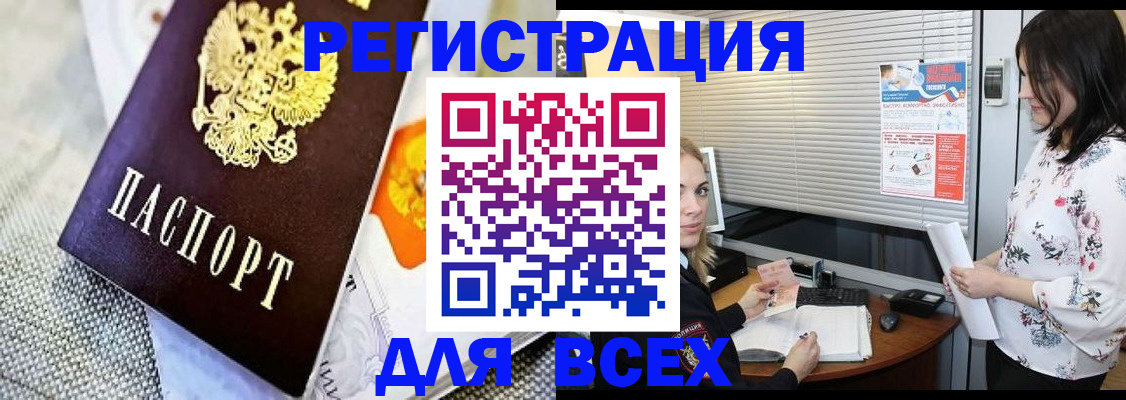 где прописаться в Шадринске