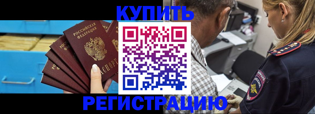 прописка для военкомата в Шадринске