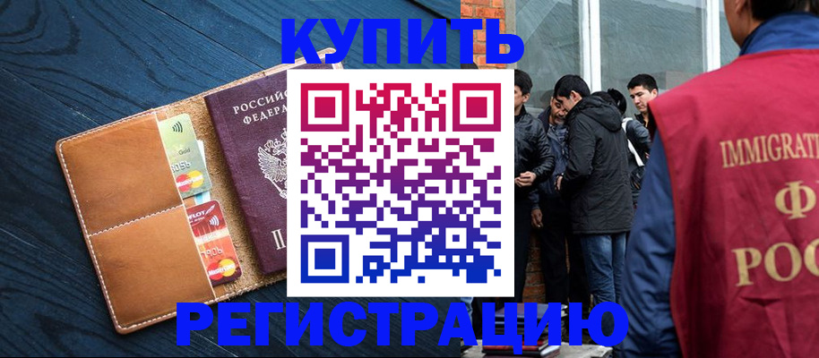 прописка поиск в Шадринске