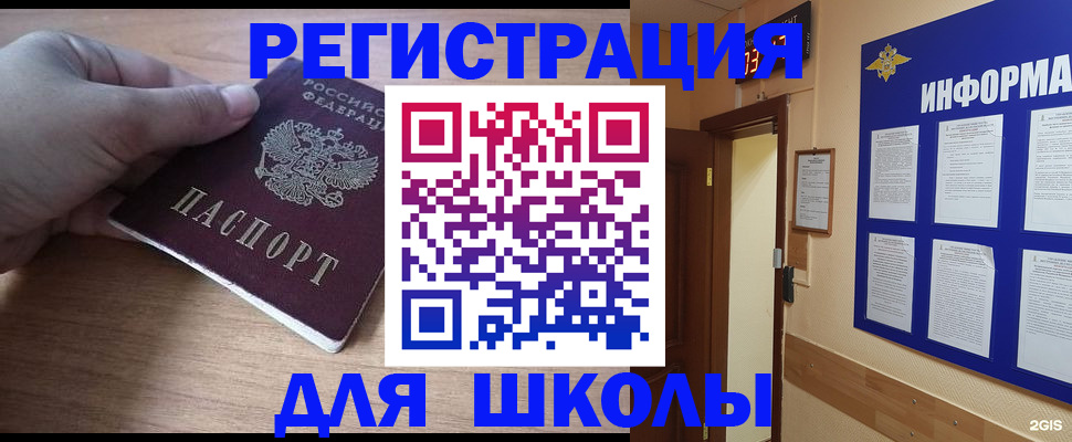 прописка регистрация в Шадринске