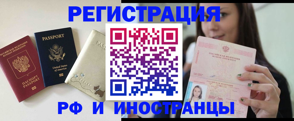 купить прописку в Шадринске