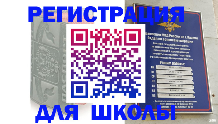 прописка иностранных граждан в Шадринске